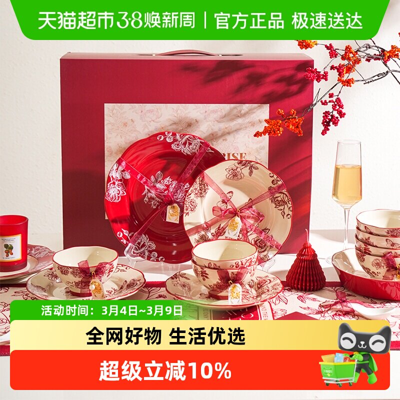 舍里新婚礼物送新娘碗筷餐具套装礼盒实用的瓷器订婚礼品碗碟盘子