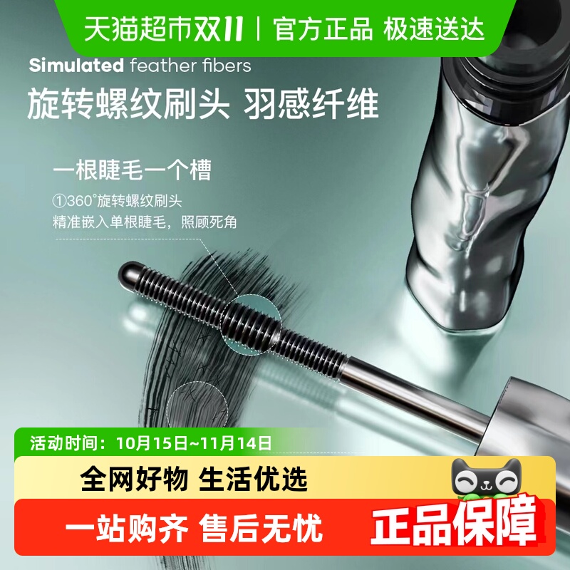 三资堂防水纤长卷翘不晕染睫毛膏