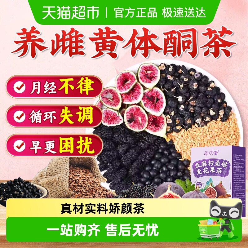 桑葚玫瑰花茶桑椹干黑枸杞女性养颜茶气血花青素茶包泡水养生茶