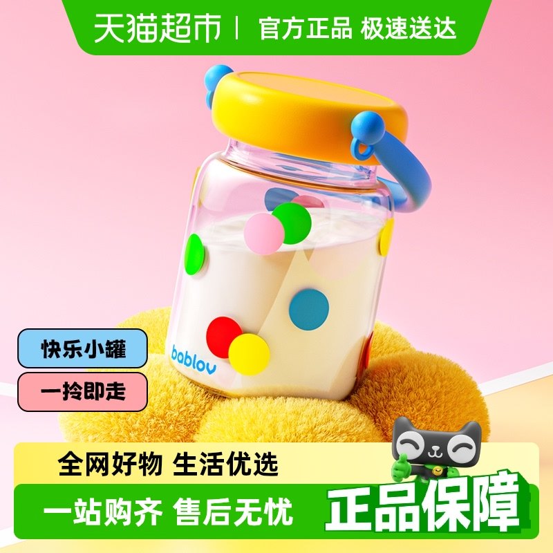 bablov高硼硅女生高玻璃杯