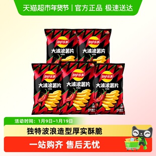 乐事大波浪薯片小吃休闲食品多口味薯片零食小吃休闲食品