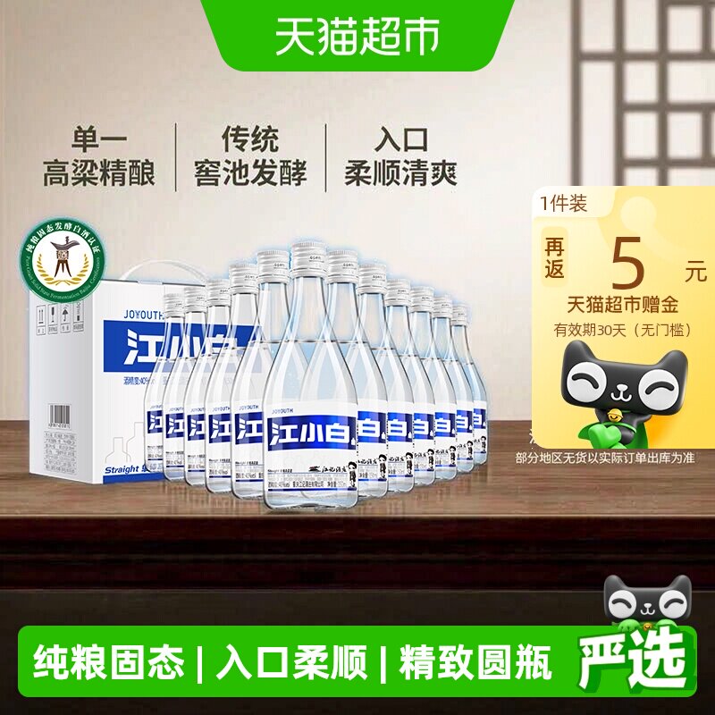 江小白40度清香白酒150ml*12瓶