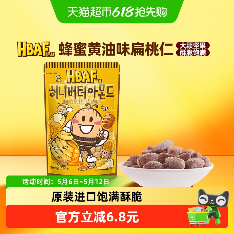芭蜂韩国进口坚果蜂蜜黄油扁桃仁原汤姆农场休闲零食情侣送礼