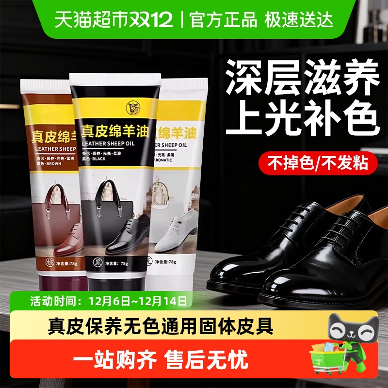 PISSA黑色真皮保养油皮鞋油