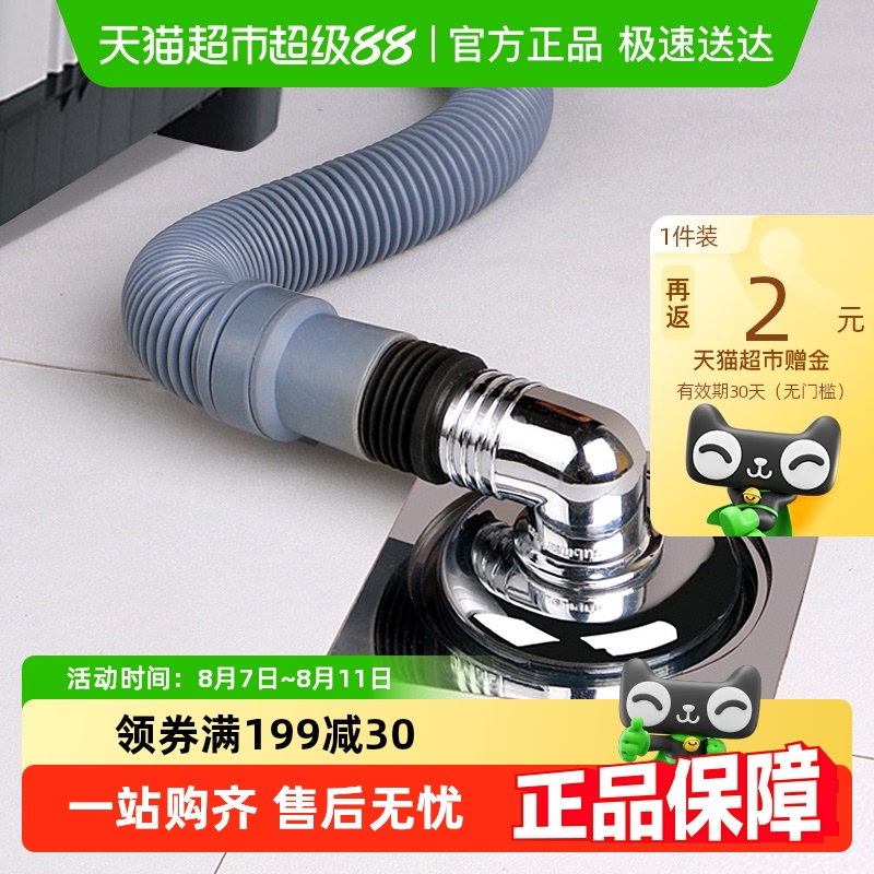 潜水艇洗衣机地漏防溢水接头