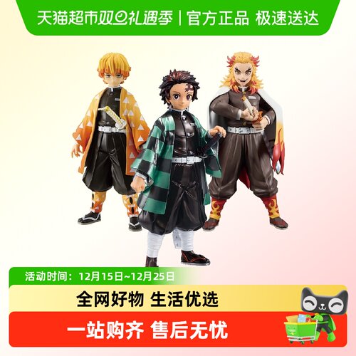 万代眼镜厂鬼灭之刃手办