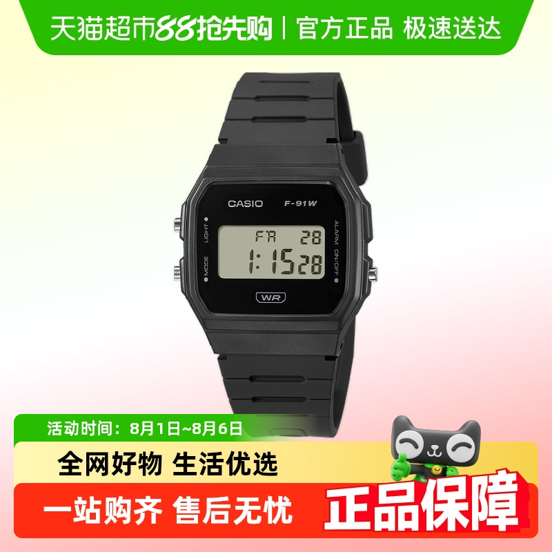 Casio卡西欧防水带日历闹钟手表