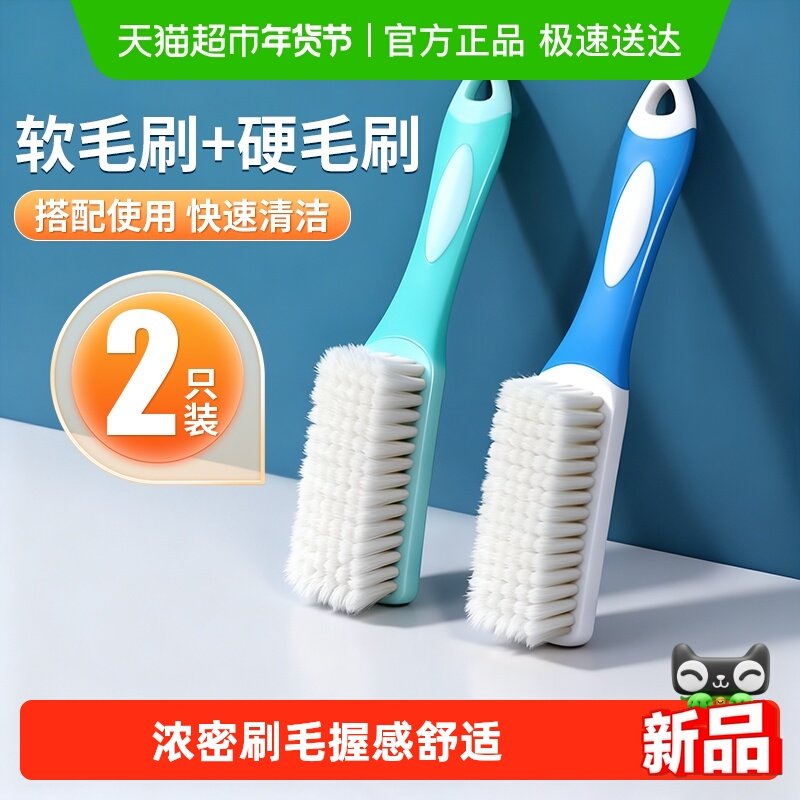 千屿清洁刷2只装鞋刷洗衣刷子软毛不伤衣物浴室厕所卫生间刷子,家庭/个人清洁工具,衣物刷,淘宝优惠券,粉丝福利购,淘宝优惠卷