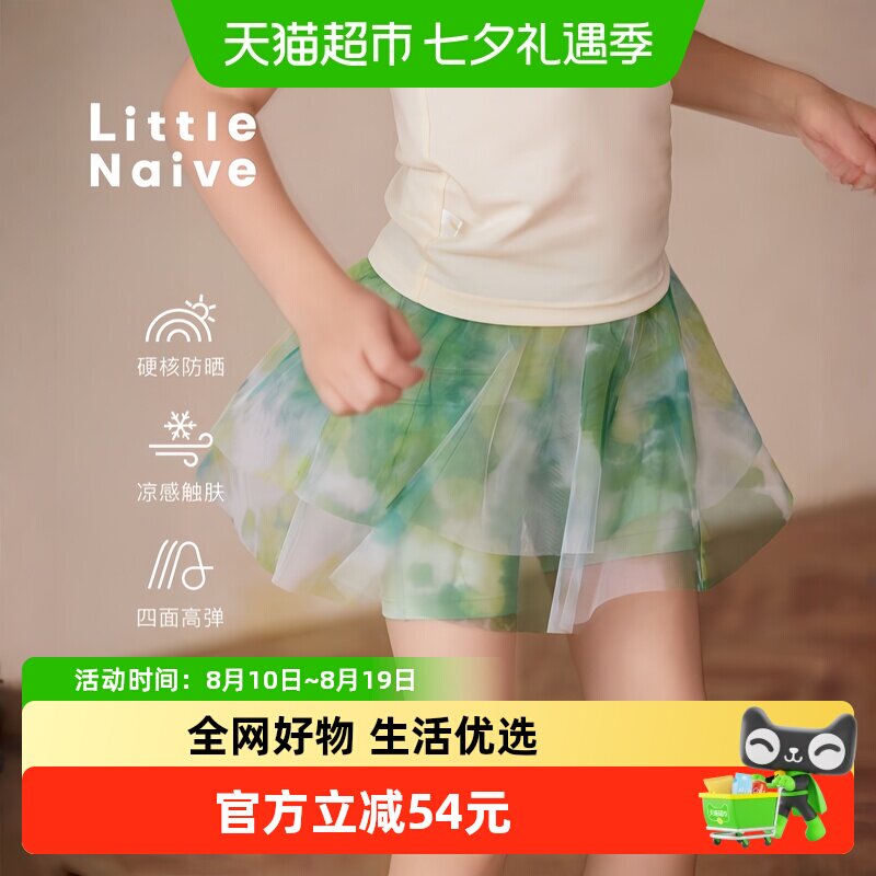 LittleNaive夏新款女童运动裙裤