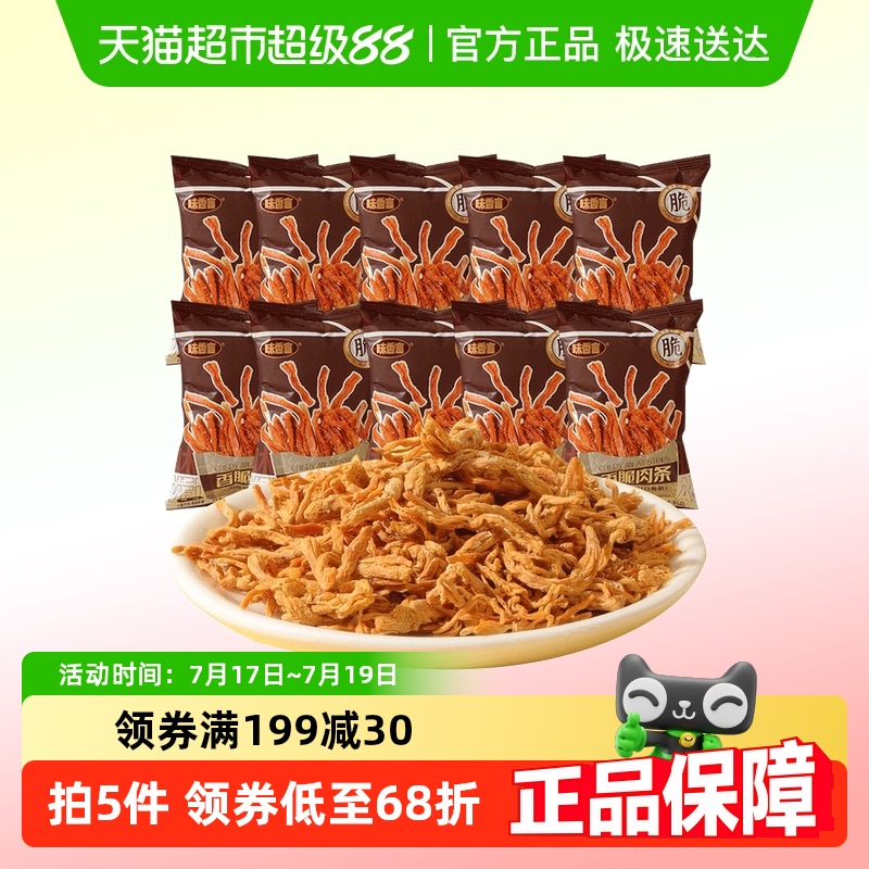 味香言鸡肉脆条250g×1袋