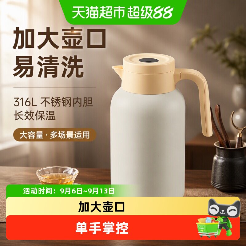 炊大皇316L不锈钢保温壶一键出水图片