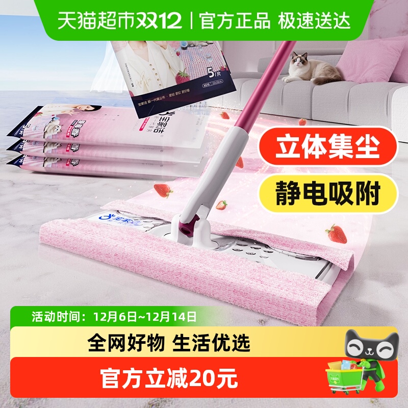 宝家洁静电拖把