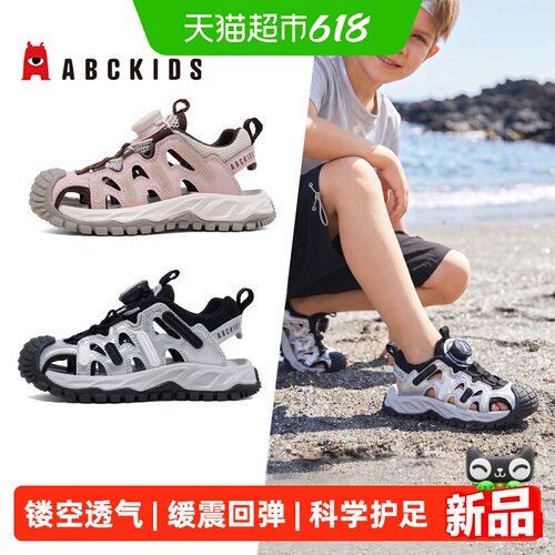 Abckids儿童包头凉鞋防滑透气