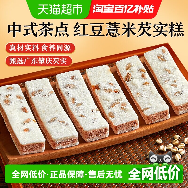 良品铺子红豆薏米芡实糕整箱糕点零食小吃中式早餐营养健康特产