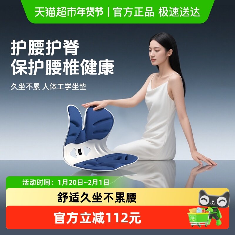 倍立正护腰坐垫久坐神器办公室腰部支撑靠垫人体工学美臀坐姿椅,居家布艺,腰靠垫,淘宝优惠券,粉丝福利购,淘宝优惠卷