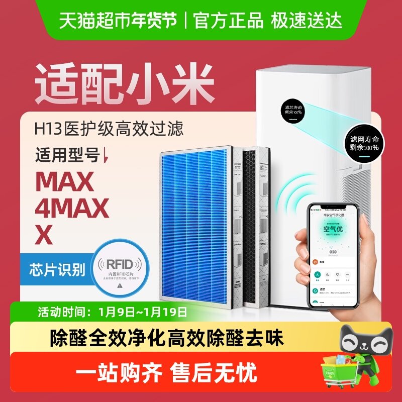 适配小米米家空气净化器滤芯max/4max/X过滤网除醛除二手烟PM2.5