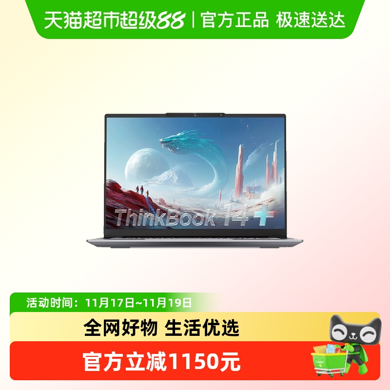 R7-H255ThinkBook14＋