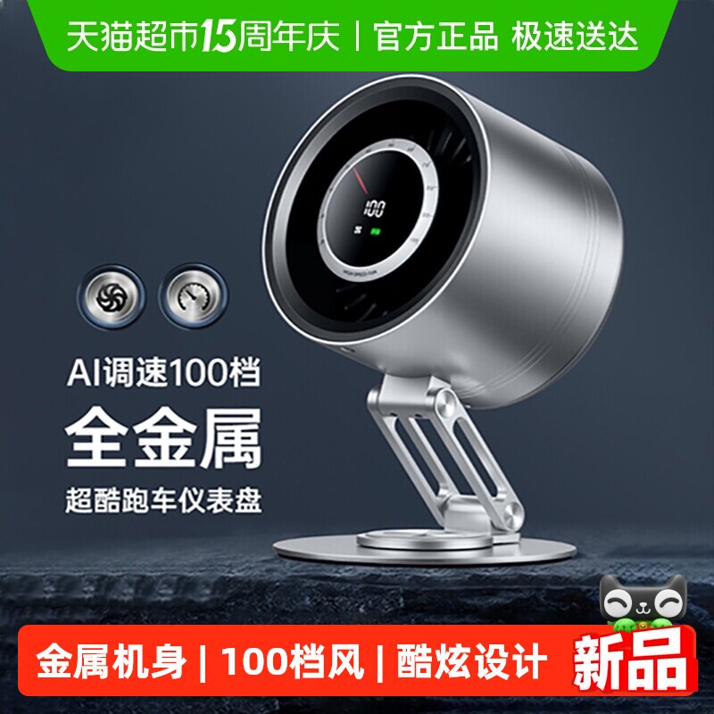 Mave金属小风扇360旋转折叠涡轮风扇办公室桌面静音空气循环扇