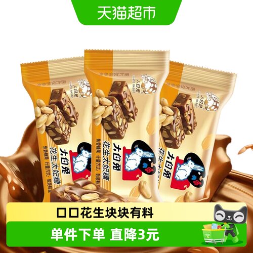 大白兔酥脆太妃糖120g