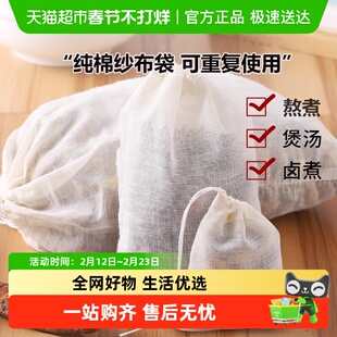 纯棉纱布袋卤料包袋香料调料熬中药煎药煲汤煲鱼茶包隔渣过滤袋子