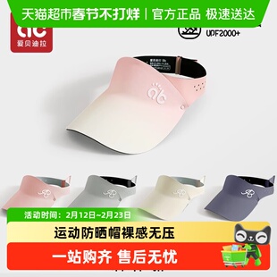 爱贝迪拉儿童防晒帽户外运动遮阳太阳帽男女童婴儿宝宝空顶鸭舌帽