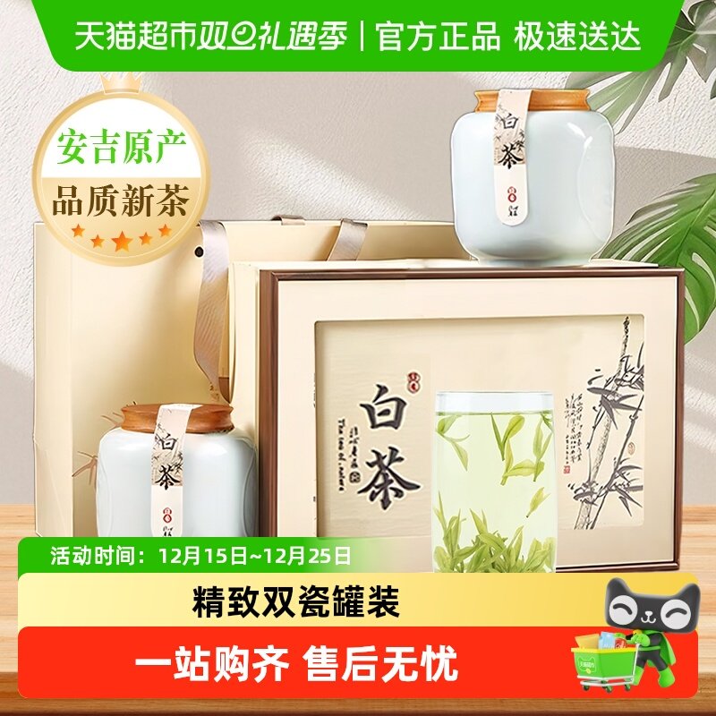 承艺茗茶特级新茶瓷罐装茶叶白茶