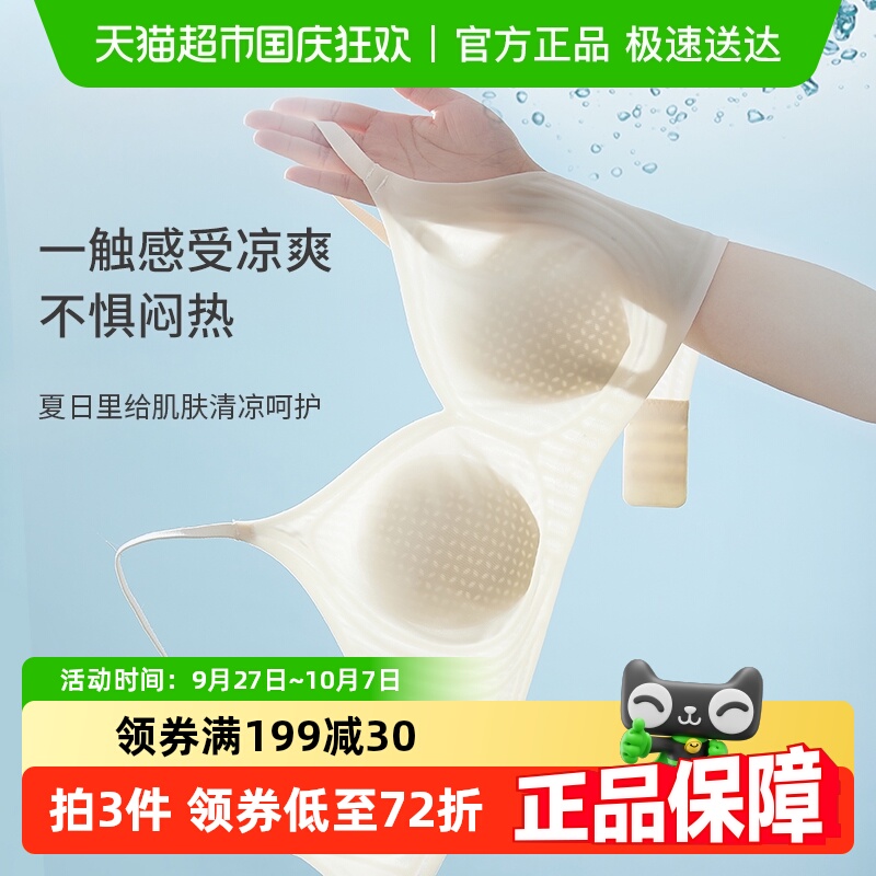 雅黛俪女夏季薄半固定杯文胸内衣