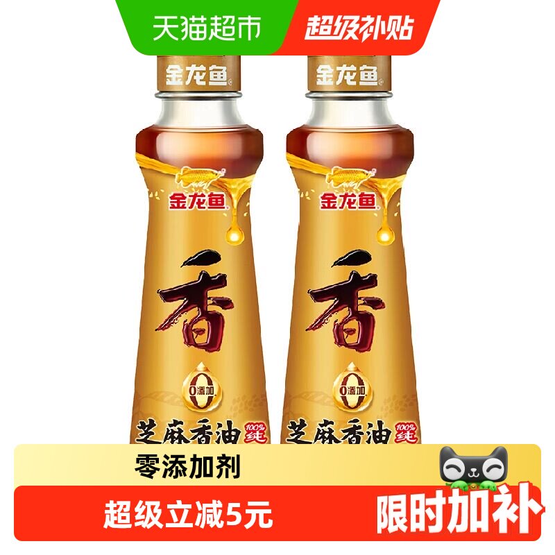 金龙鱼纯芝麻油香油100ml*2瓶凉拌调味烹饪火锅调味凉拌菜调料油