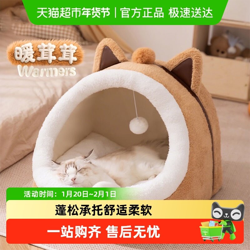 宠物猫窝秋冬保暖半封闭狗窝半包围睡觉猫床安全感宠物窝,宠物/宠物食品及用品,猫窝/屋/帐篷/沙发,淘宝优惠券,粉丝福利购,淘宝优惠卷