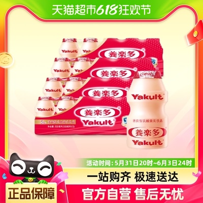 Yakult/养乐多乳酸菌100ml×20瓶