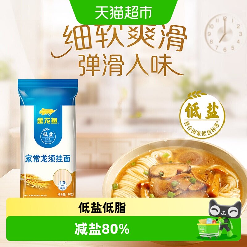金龙鱼家常龙须面1kg×5包图片
