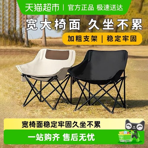 品喻户外可折叠收纳凳