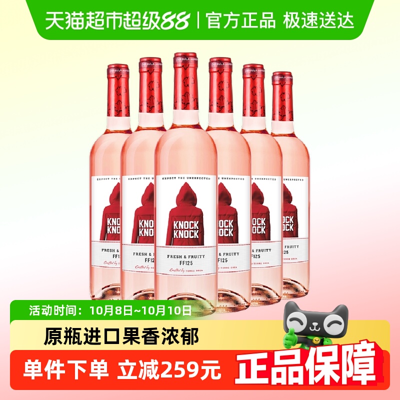 奥兰小红帽清爽桃红葡萄酒750ml*6支原瓶进口红酒