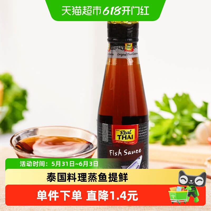 丽尔泰鱼露200ml泰国原装进口泰式料理咸香味鲜小瓶包装便捷调料