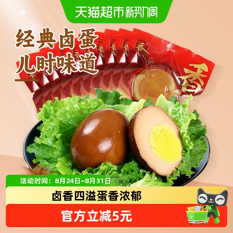 香巴佬卤鸡蛋蛋制品泡面夜宵
