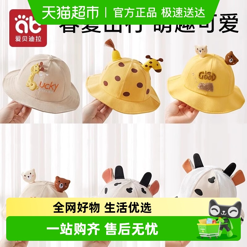 儿童宝宝帽子婴儿春夏季透气防晒帽遮阳男女童可爱渔夫婴幼儿网眼