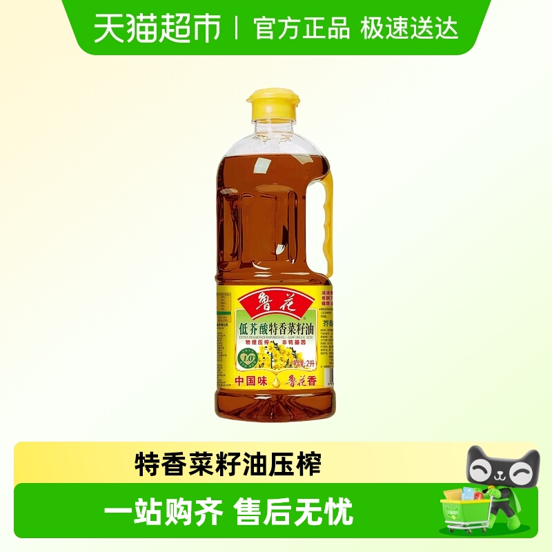 鲁花低芥酸特香菜籽油食用油