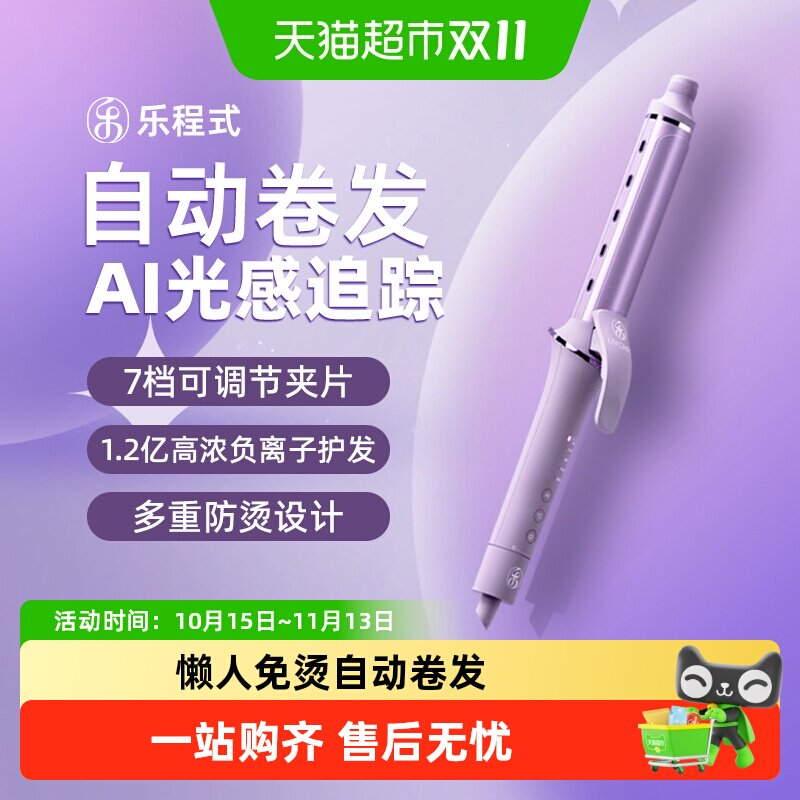 乐程式卷发棒大卷32mm持久定型负离子护发卷发神器懒人免烫不伤发