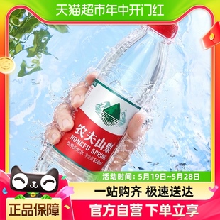 包邮 农夫山泉饮用天然水550ml 24瓶箱装 &塑膜随机发货