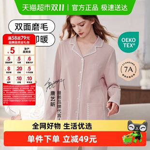 嫚熙双面磨毛月子服孕产妇秋冬发热棉家居服女士加厚睡衣保暖内衣