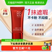 韩后遮瑕保湿 bb霜持久不脱妆提亮肤色粉底液服帖自然定妆护肤正品