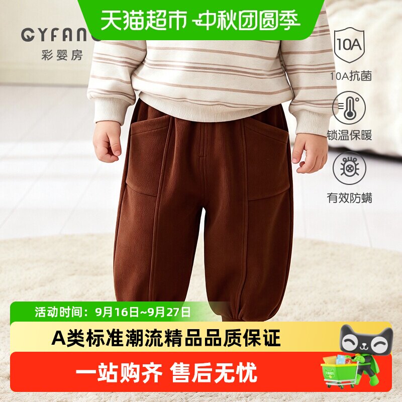 彩婴房宝宝云感舒适吸湿排汗卫裤