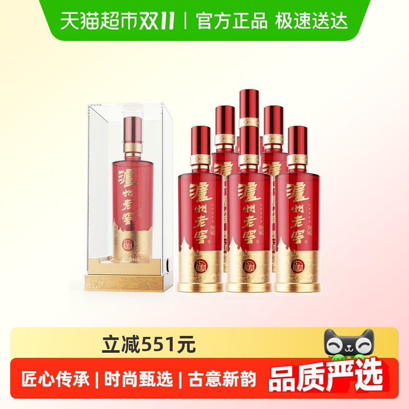 泸州老窖八年窖头曲锦藏52度整箱装500ml*6瓶浓香型白酒高端送礼