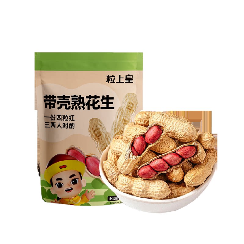 粒上皇熟制花生原味包装坚果炒货休闲零食特产下酒小吃食品