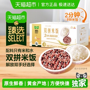 金龙鱼鲜食双拼米饭1.2kg鲜米饭X4三色糙米米饭X2 臻选