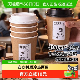 千屿咖啡杯带盖30只一次性双层纸杯自制外带美式拿铁豆浆奶茶杯子