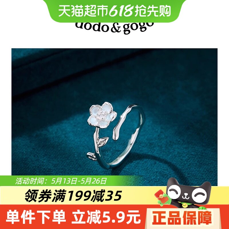 DODOGOGOõ�廨���ڽ�Ů���Լ�߼�С����ƿɵ��ڿ���ʳָ����ָ