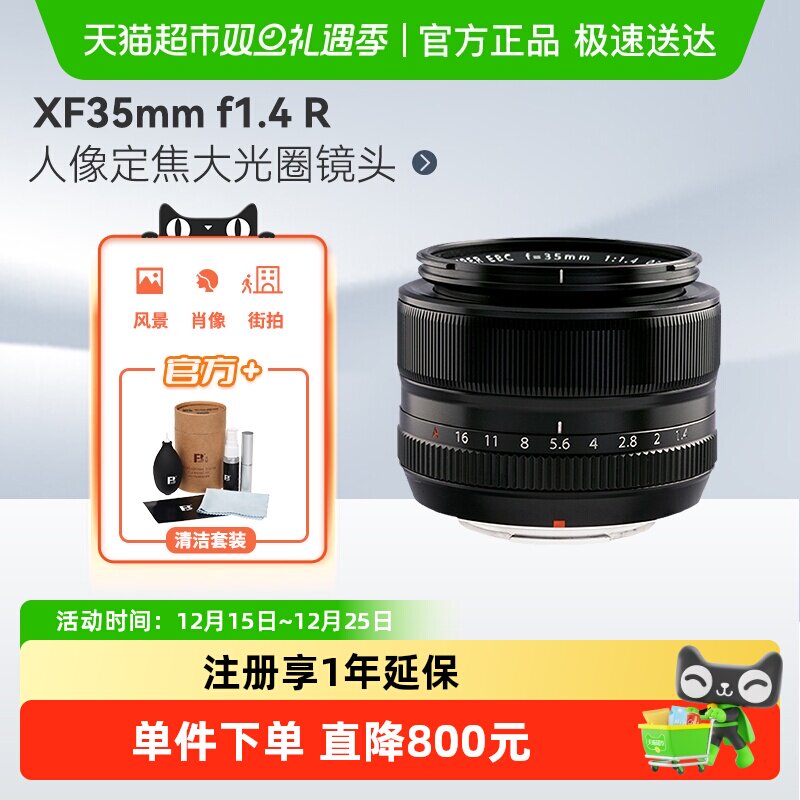 Fujifilm/富士XF35mmF1.4R镜头