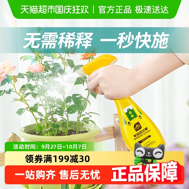 史丹利植物免稀释营养液