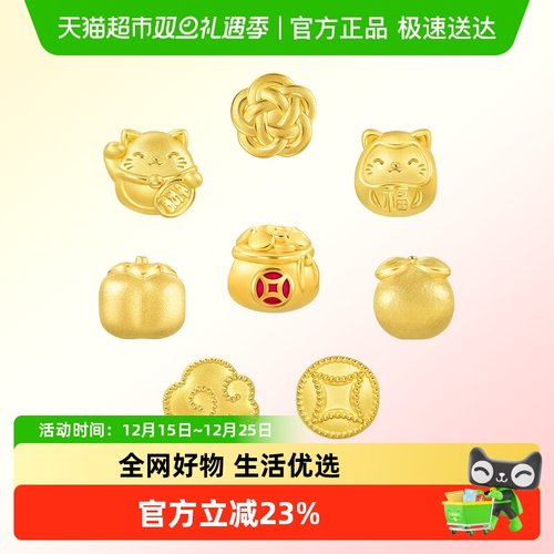 周生生招财福猫转运珠黄金串珠